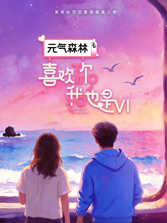 从高雄来找我的不速之客 三部曲 - 鲍鱼AV海报