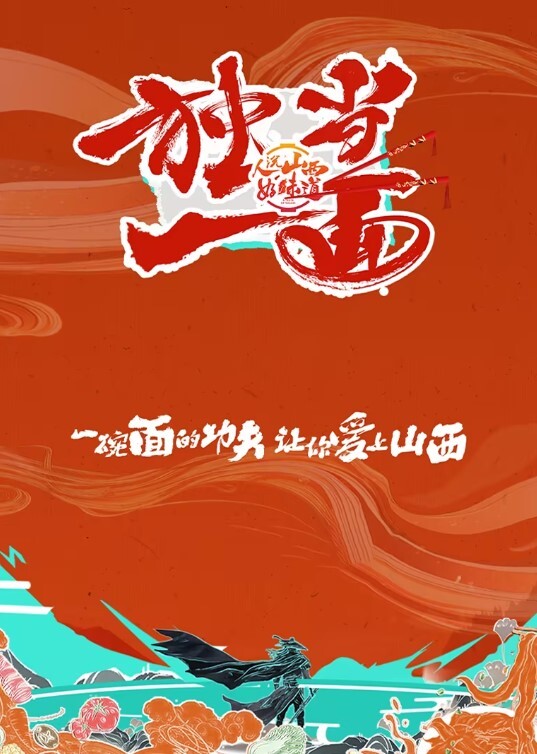 20205664855用户上传街拍抄底系列 - 鲍鱼AV海报