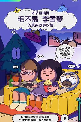 成人影视直播 - 鲍鱼AV海报