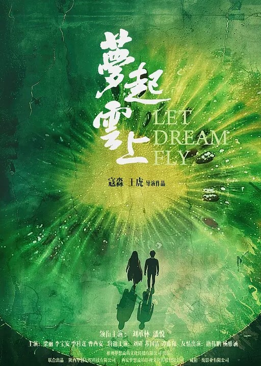 骚货寂寞勾引邻居到顶楼打炮 - 鲍鱼AV海报