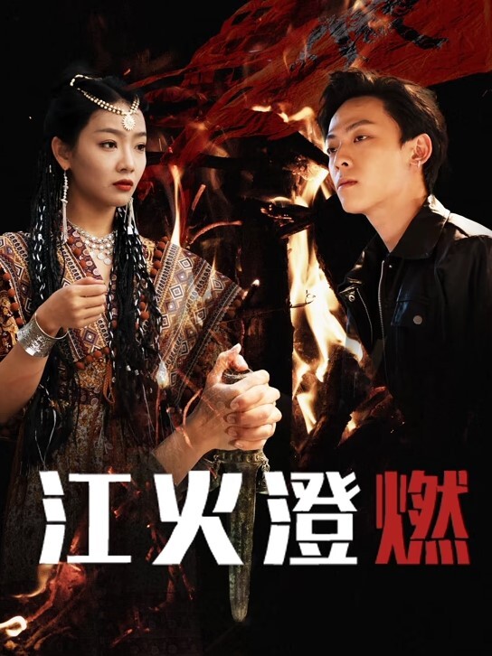 小美吉野丰满美女 - 鲍鱼AV海报