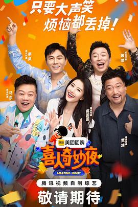 大香蕉在线一新 - 鲍鱼AV海报
