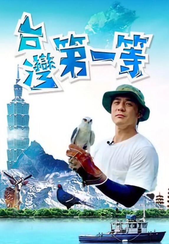 迪克的审判 - 鲍鱼AV海报