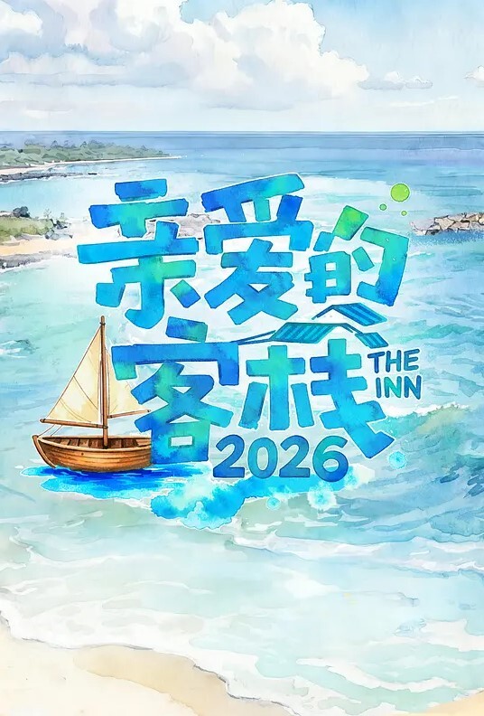 约炮实录漂亮大奶小姐姐太亮了不好意思能不能关暗一点又大又长快点受不了了大哥操逼太猛多姿势狂操猛怼 - 鲍鱼AV海报