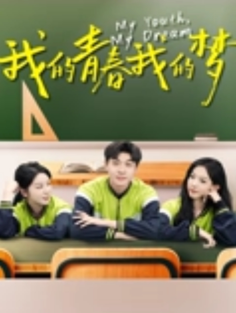 掐脖狠艹学生妹，两个大奶晃得眼晕，小骚货爽的呻吟都嘶哑了 - 鲍鱼AV海报