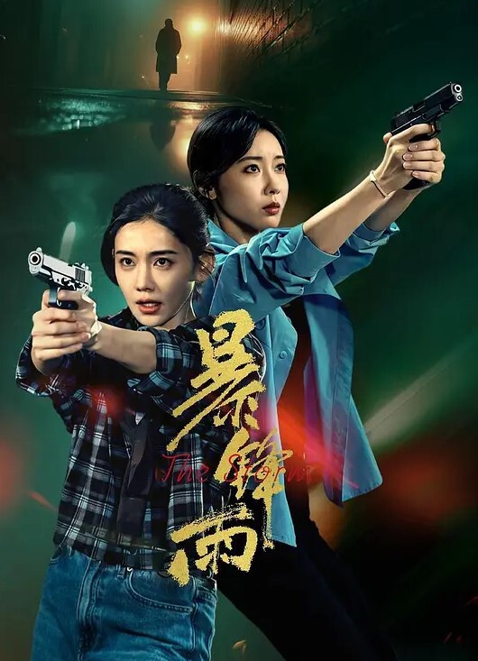 美女月月打樁騎乘操得很舒服淫水直流肉棒 - 鲍鱼AV海报
