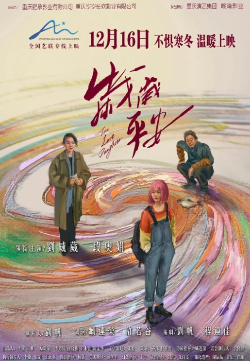 『中文字幕』我愿意为爸爸做任何事 包括陪睡爸爸的朋友 - 鲍鱼AV海报