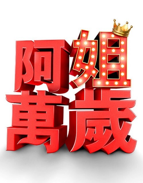 shaggySUAmanelive2d动漫原神完整版MP4带音频高品质_60fps - 鲍鱼AV海报