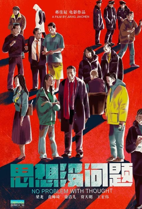 邪恶的房东偷藏摄像头暗中偷窥大奶子少妇洗澡 - 鲍鱼AV海报