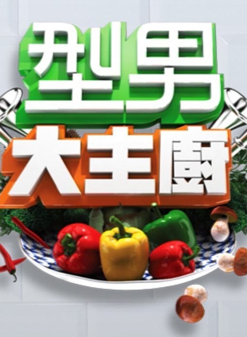 偶遇性感肌肉男金发女孩的丛林之战【ElleBrooke】 - 鲍鱼AV海报
