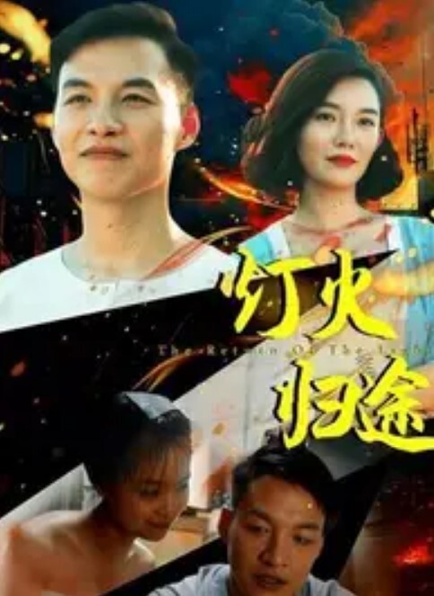 强奸强奸强暴1 - 鲍鱼AV海报