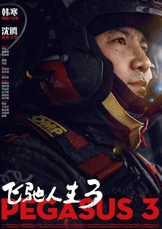 约炮PUA大神丰田哥露脸玩肏高颜值女神级小姐姐车震足交口活吞精听话乖巧非常骚母狗 - 鲍鱼AV海报