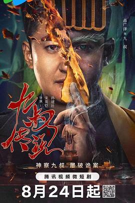 福利社精品 - 鲍鱼AV海报