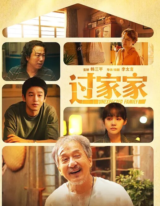 嘿...我们开始吧 - 鲍鱼AV海报