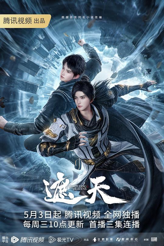 原神雷电将军X八重神子女同 - 鲍鱼AV海报