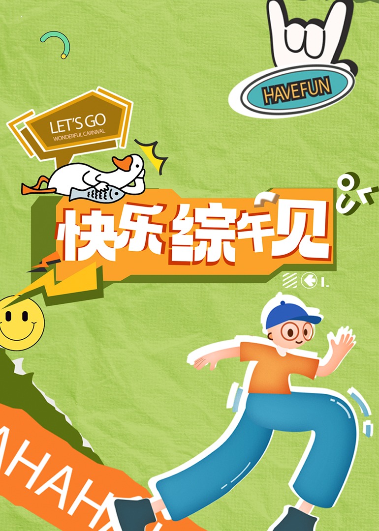 成人影视公司 - 鲍鱼AV海报