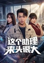 女秘书的好身材让老板享受肉穴的诱惑 - 鲍鱼AV海报