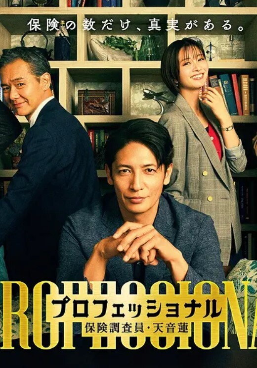 樱空桃桃出差情缘女上司和男下属的疯狂之夜 - 鲍鱼AV海报