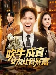 偷拍专约良家妹最爱绿茶婊 - 鲍鱼AV海报