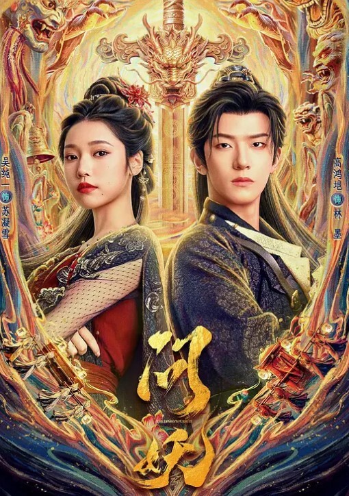 主人，我的小脚弄的你还舒服吗？ - 鲍鱼AV海报