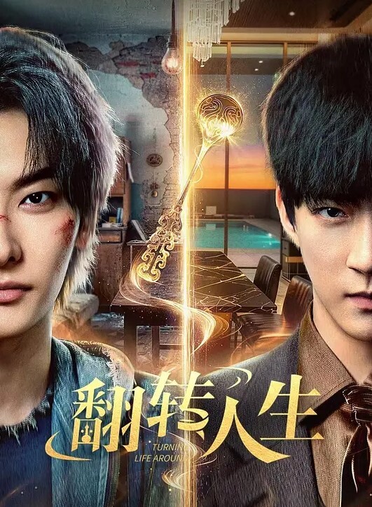 菲菲女会计师菲菲首次4P大作战上篇 - 鲍鱼AV海报