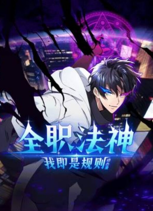 心動抽插Revolution天使與惡魔的榨精大戰4 - 鲍鱼AV海报