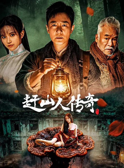 用他巨大的怪物鸡巴摧毁了我少女紧致的小穴 - 鲍鱼AV海报