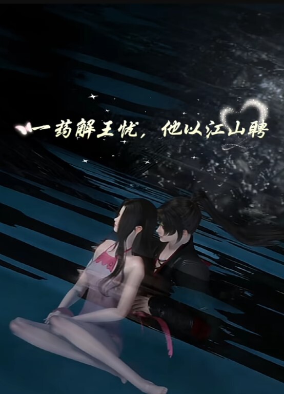 化身魅惑小狐狸的巨乳小妹妹 - 鲍鱼AV海报