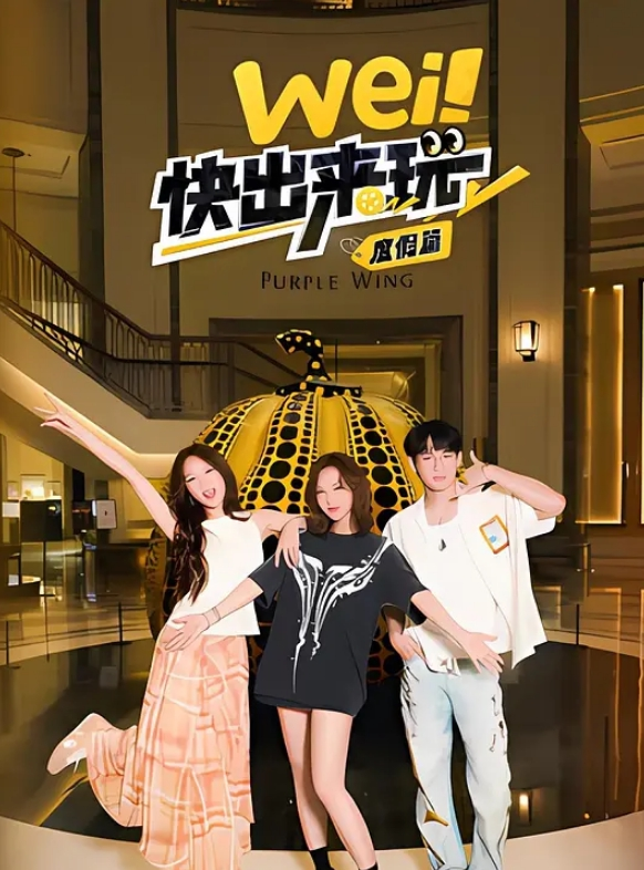 20205617368用户上传被抓奸还那么嚣张 - 鲍鱼AV海报