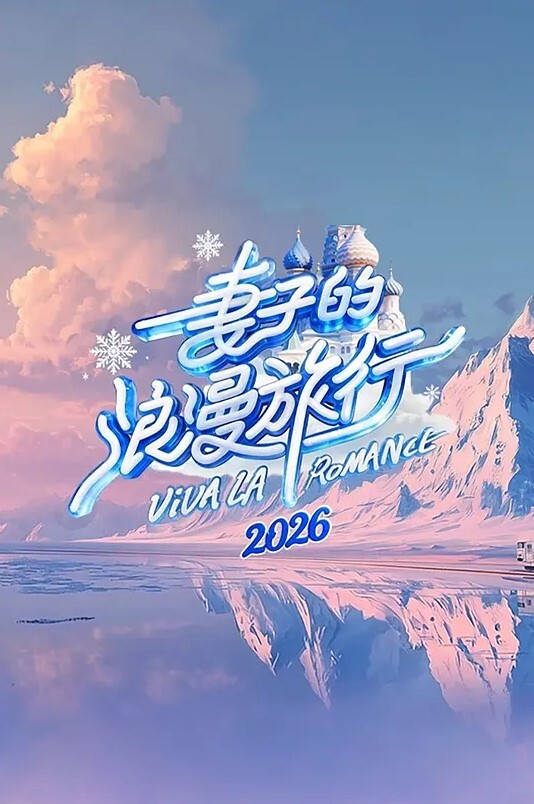 圣诞节在家给弟弟内射 &lsquo;家庭幻想系列&rsquo; S：E9的! - 鲍鱼AV海报