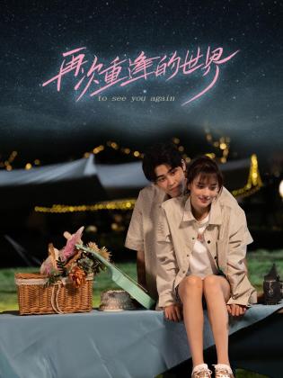 青青草原在线首页 - 鲍鱼AV海报