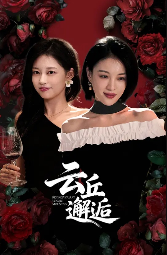 VAM 女王需要大鸡巴#3D - 鲍鱼AV海报