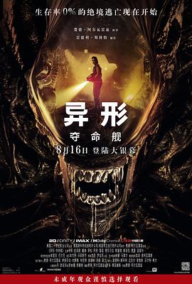 大香蕉亚洲在线 - 鲍鱼AV海报