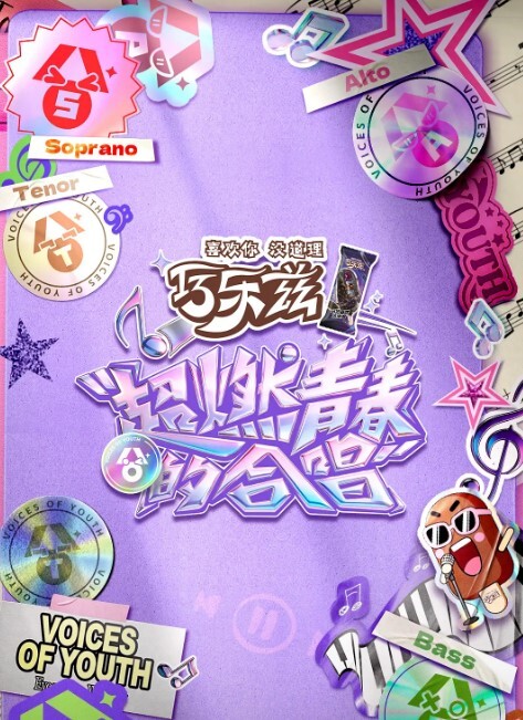 女神咖啡厅第6话 - 鲍鱼AV海报
