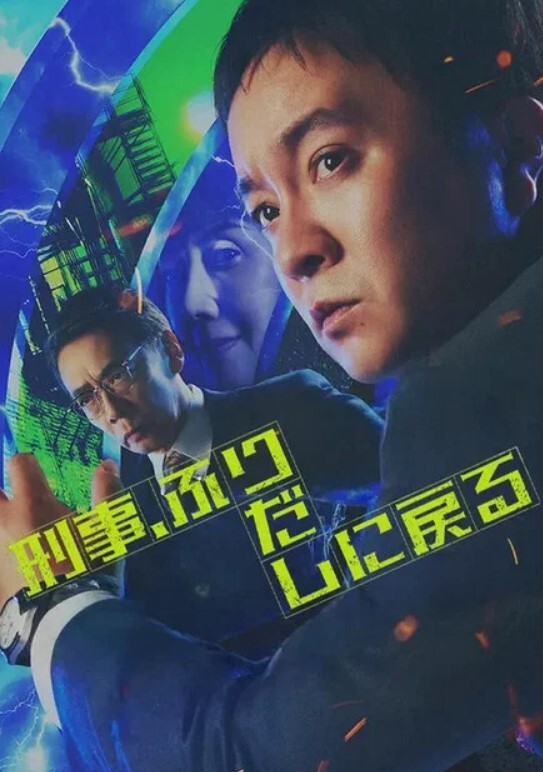91CM-213  娘炮的蛻變下集-白晶晶 - 鲍鱼AV海报