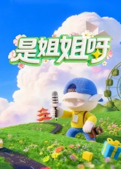 【MIDE-834】【MIDE-834】 - 鲍鱼AV海报