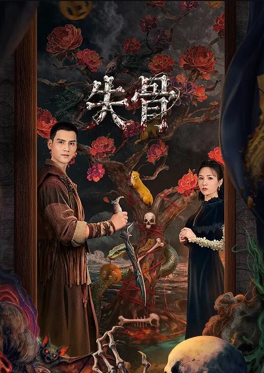 强操40岁老阿姨（尔虞我诈）瘦猴勾搭良家正片 - 鲍鱼AV海报